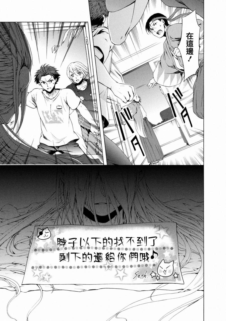 Savanna Game第29话图