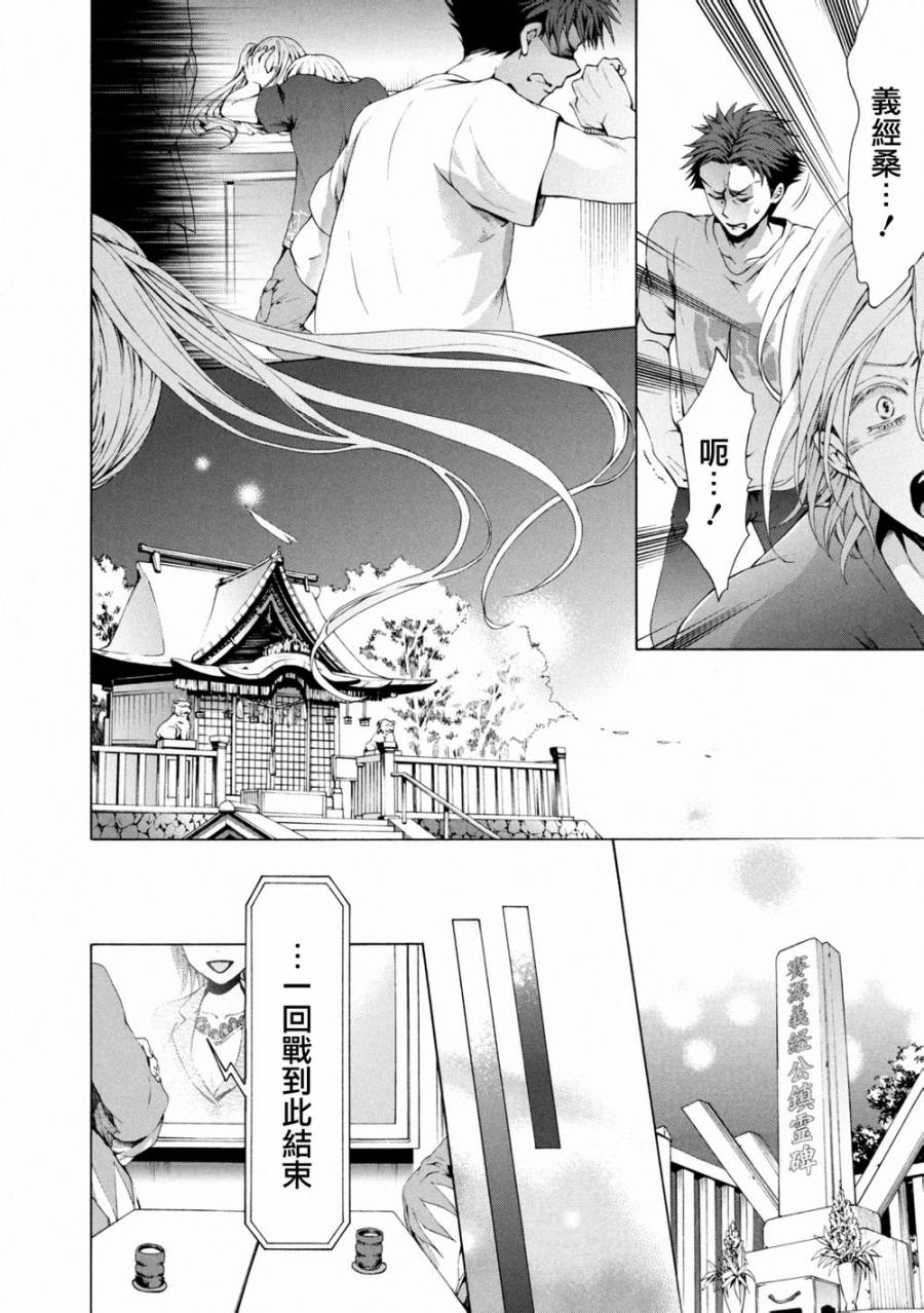 Savanna Game第29话图