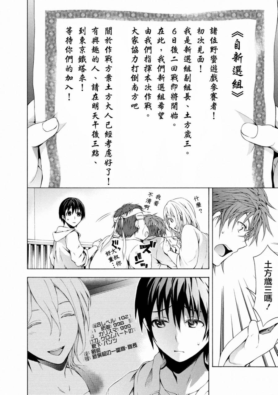 Savanna Game第30话图