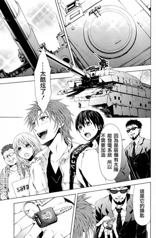 Savanna Game第31话图