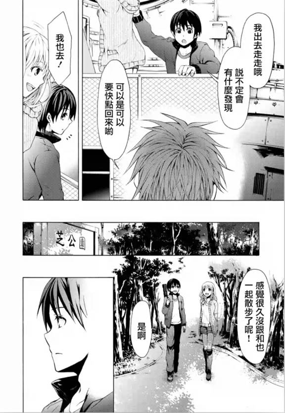 Savanna Game第32话图