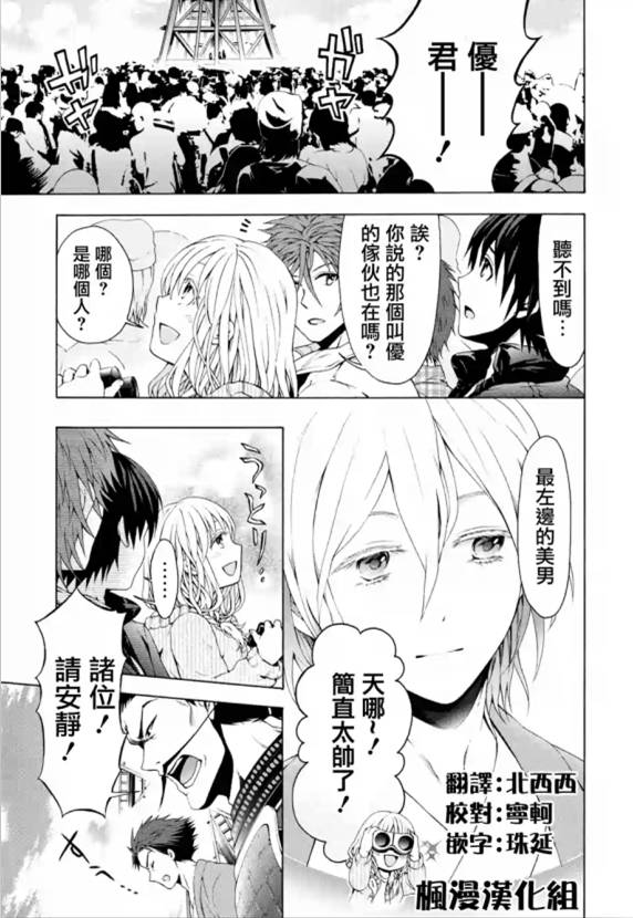 Savanna Game第33话图