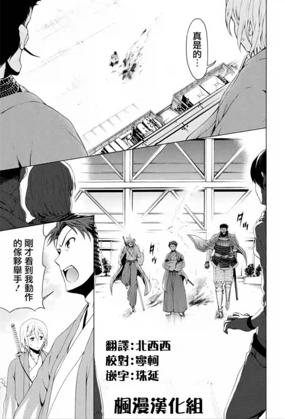 Savanna Game第34话图