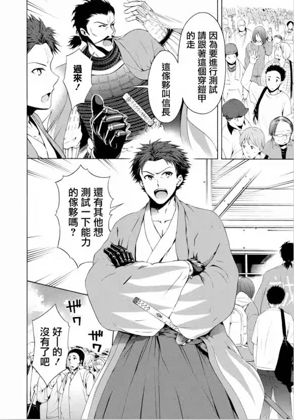 Savanna Game第34话图