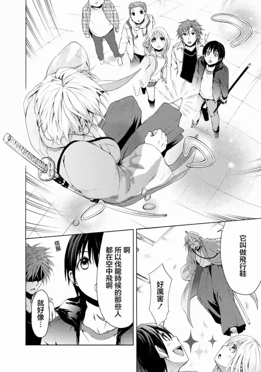 Savanna Game第36话图