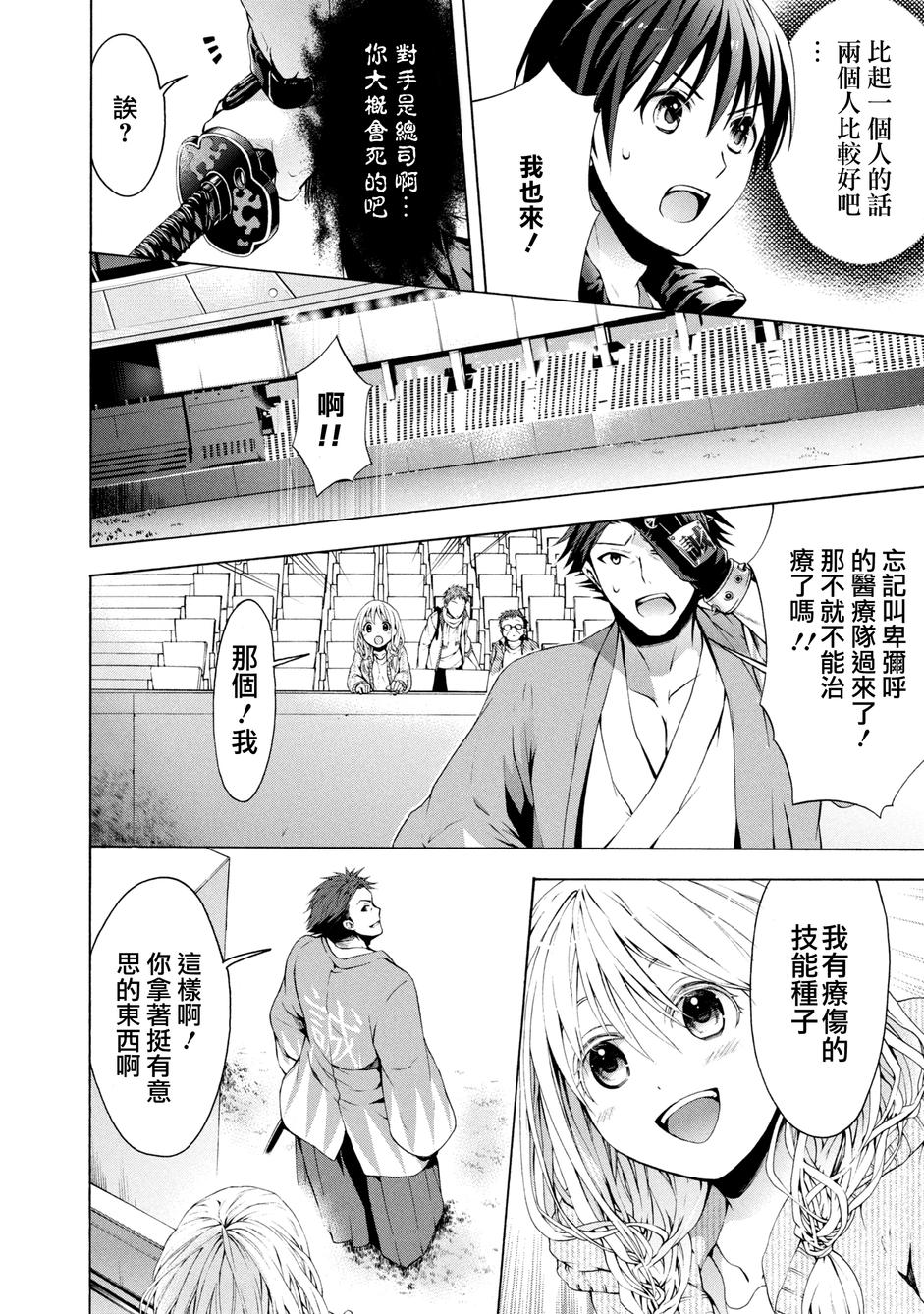 Savanna Game第38话图