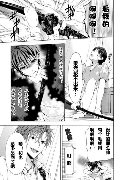 Savanna Game第3话图