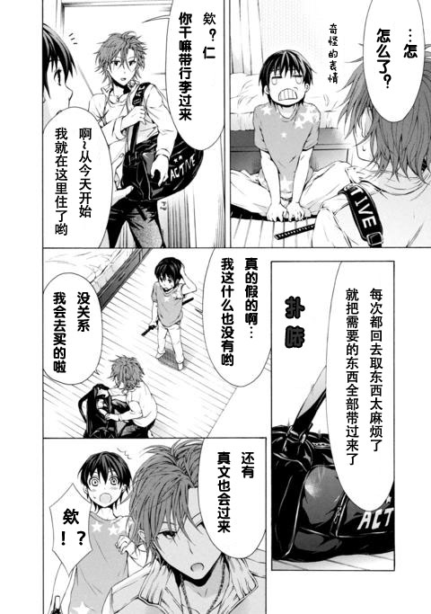 Savanna Game第3话图