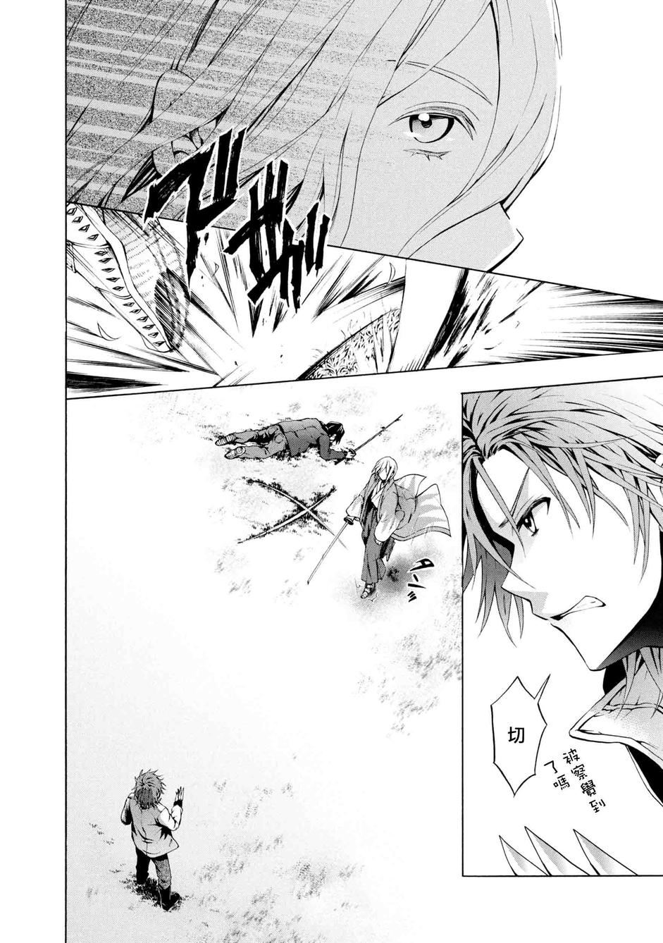 Savanna Game第40话图