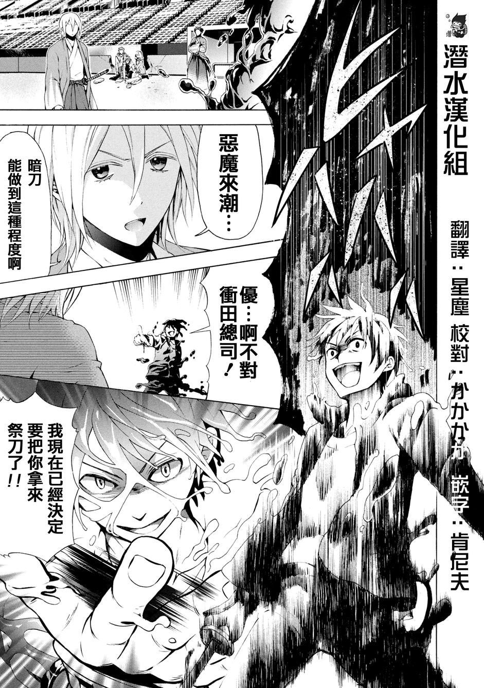 Savanna Game第41话图