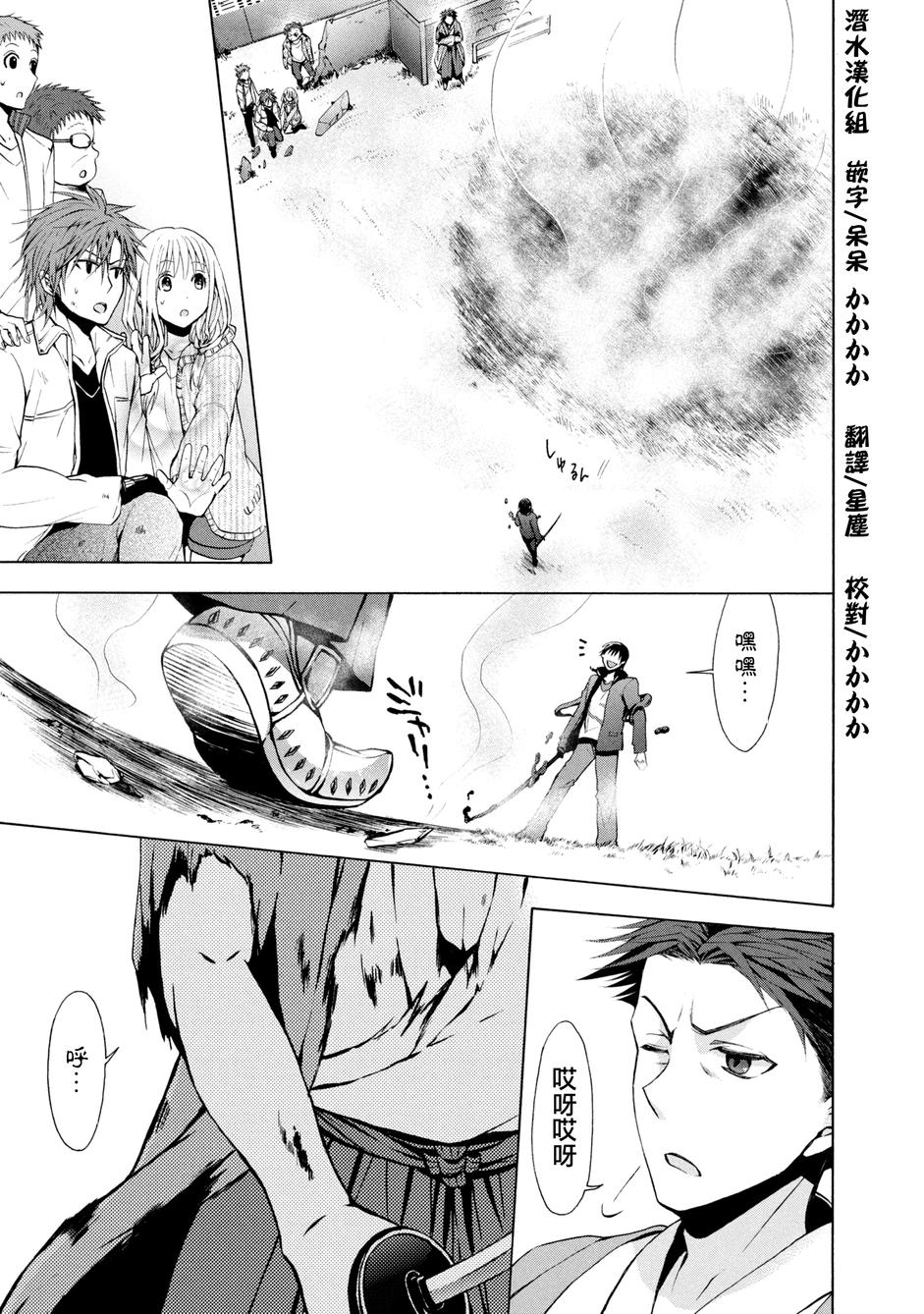 Savanna Game第42话图