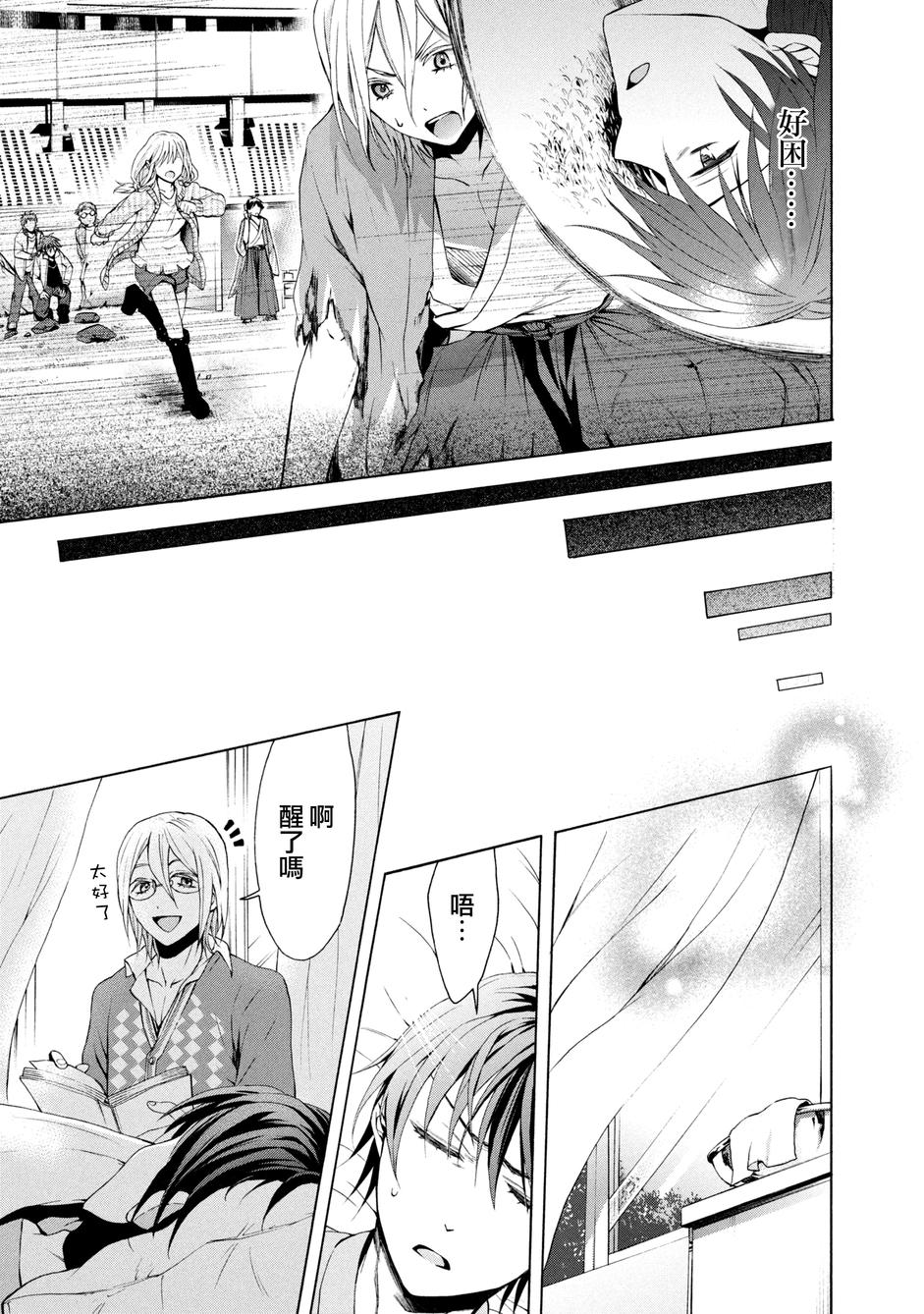 Savanna Game第42话图