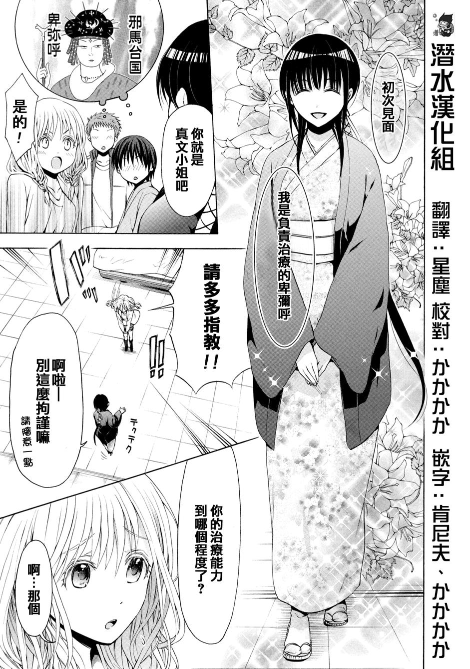 Savanna Game第43话图