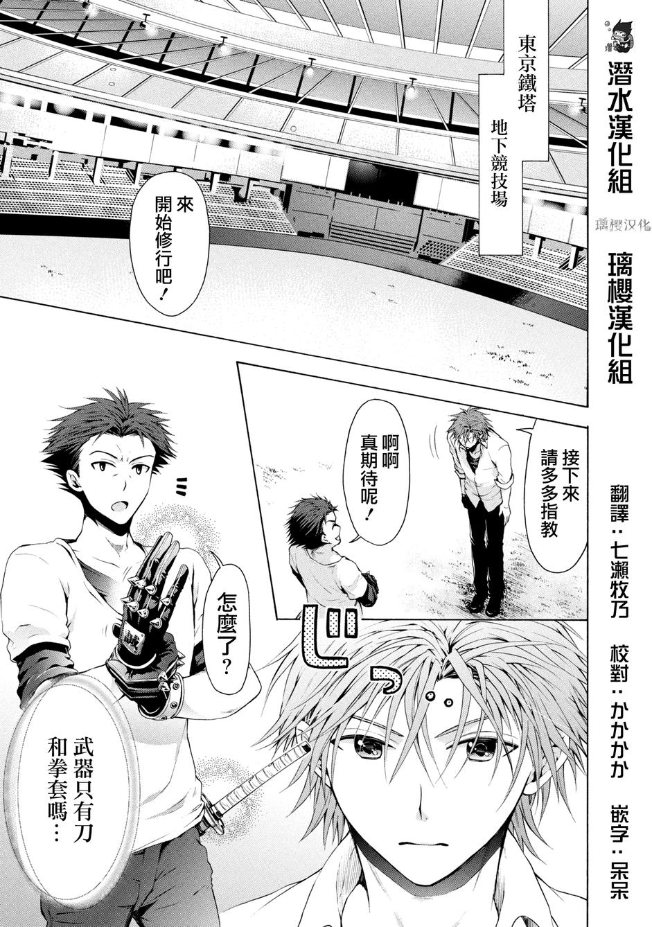 Savanna Game第45话图