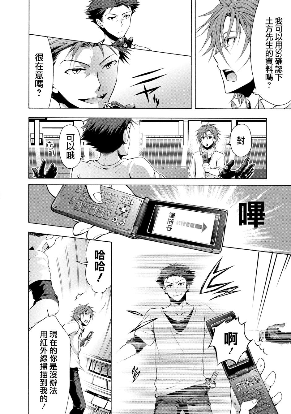 Savanna Game第45话图