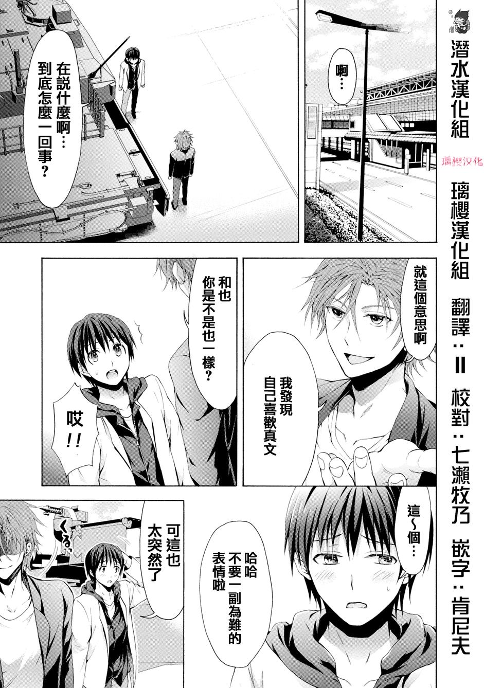 Savanna Game第48话图