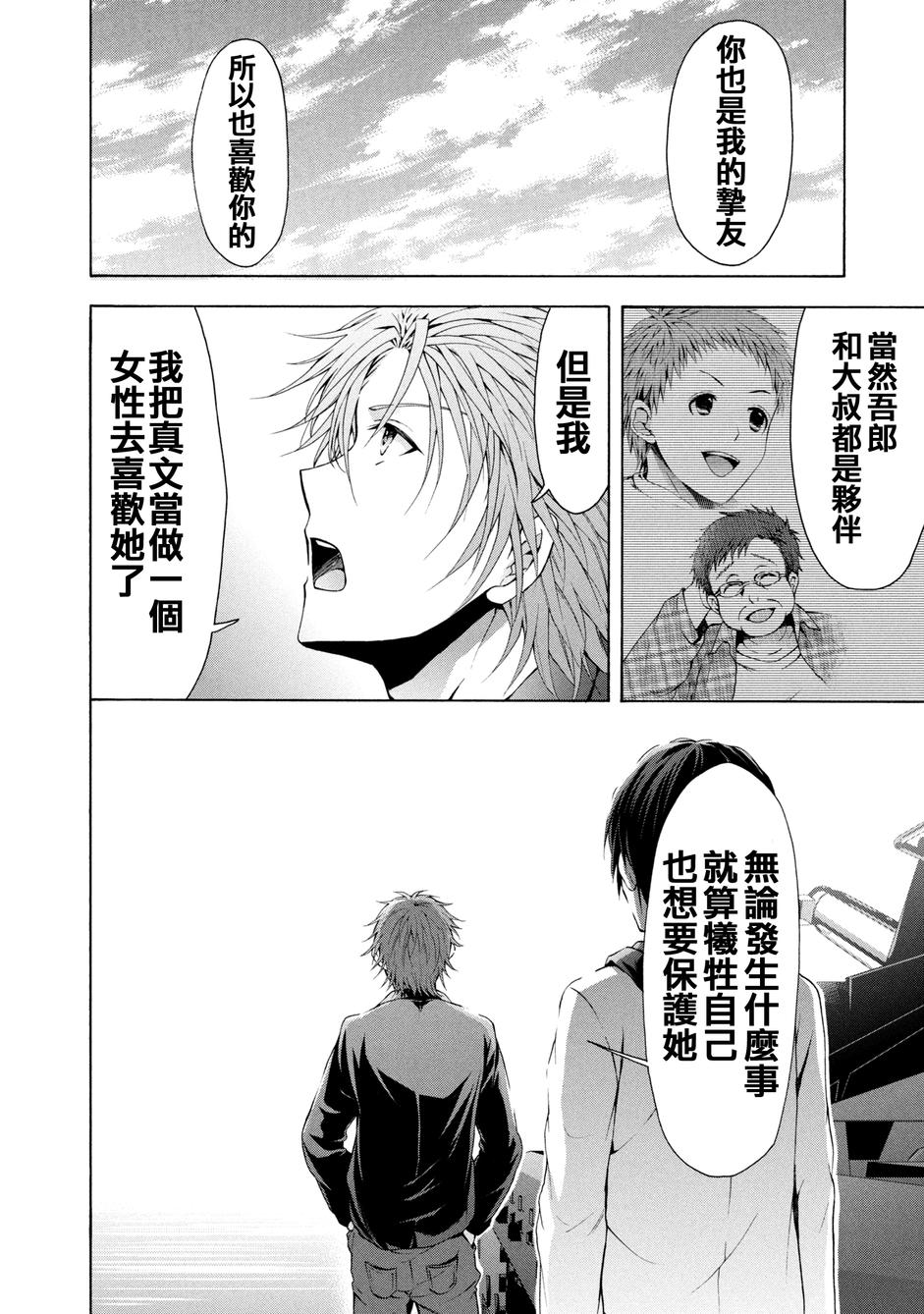 Savanna Game第48话图