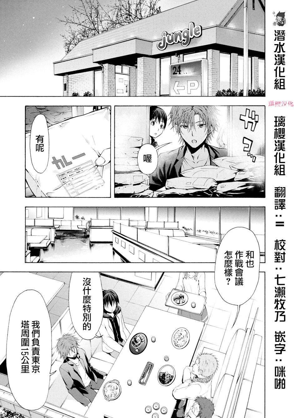 Savanna Game第49话图