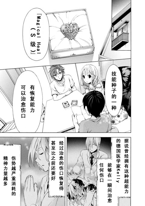 Savanna Game第5话图