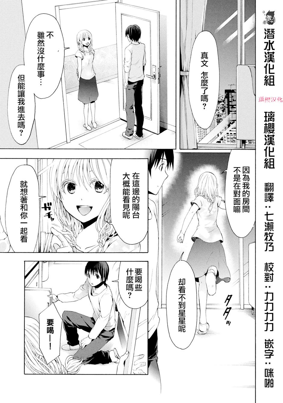 Savanna Game第50话图