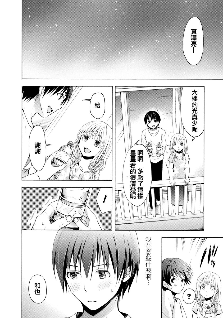 Savanna Game第50话图