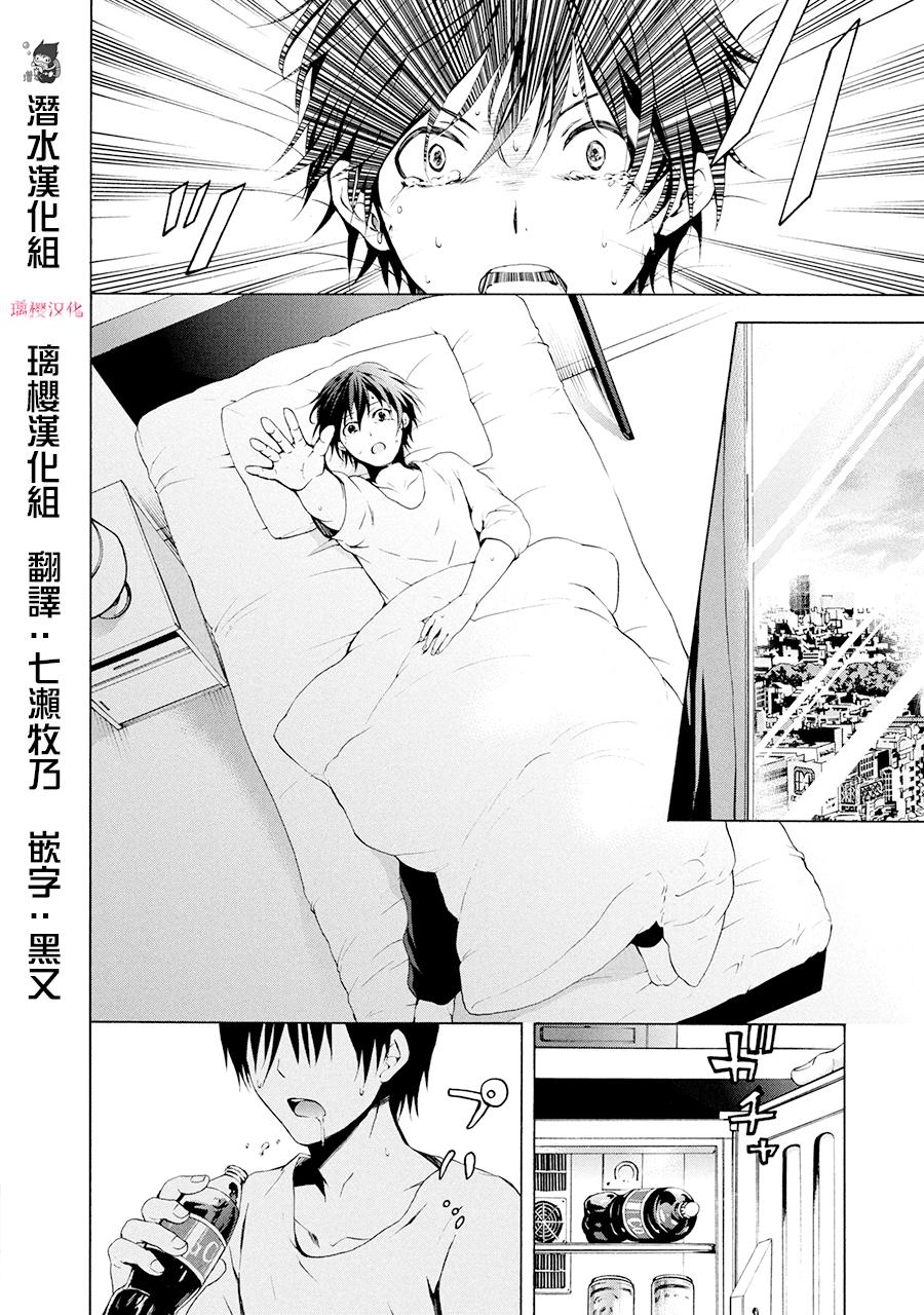 Savanna Game第51话图