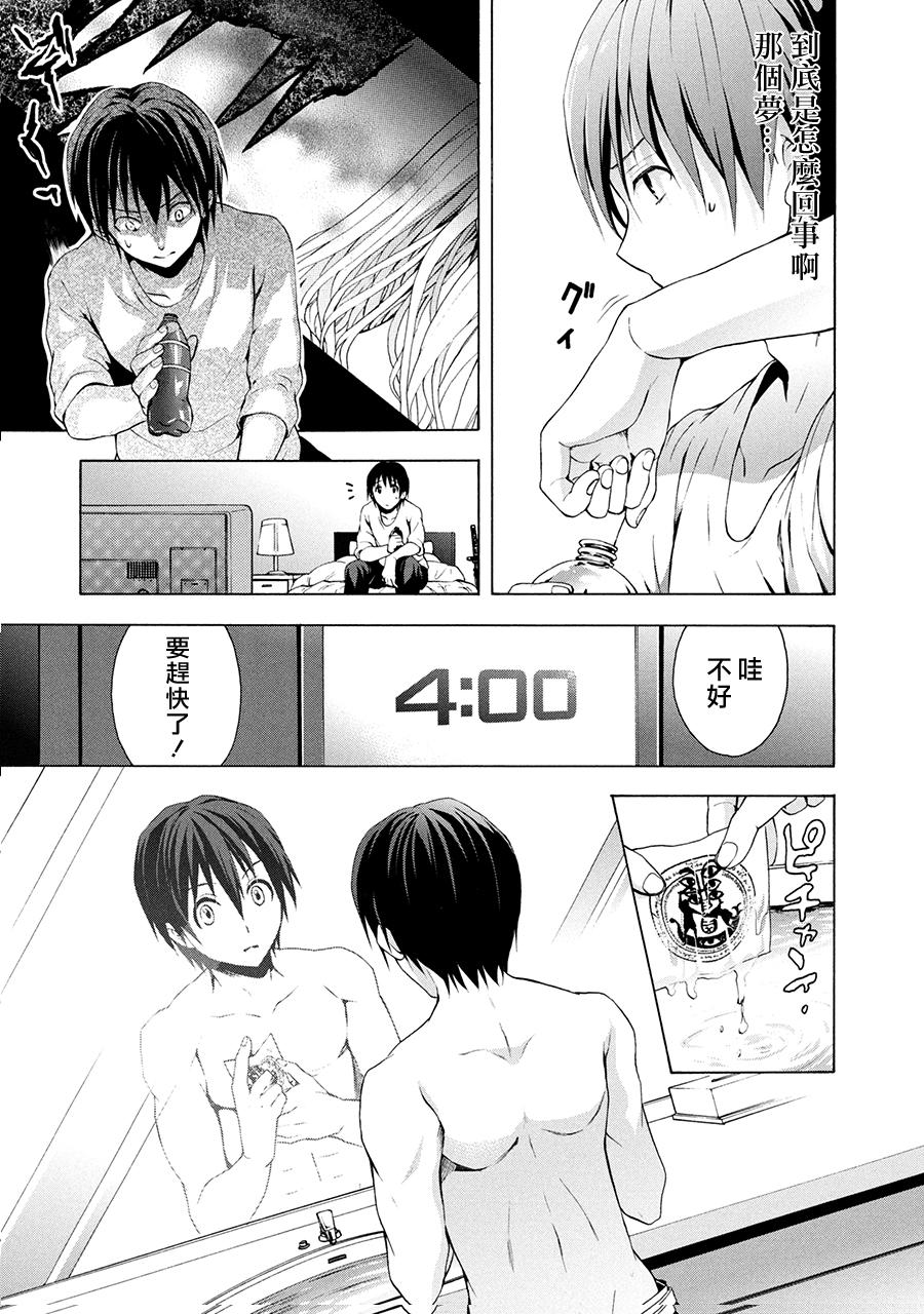 Savanna Game第51话图