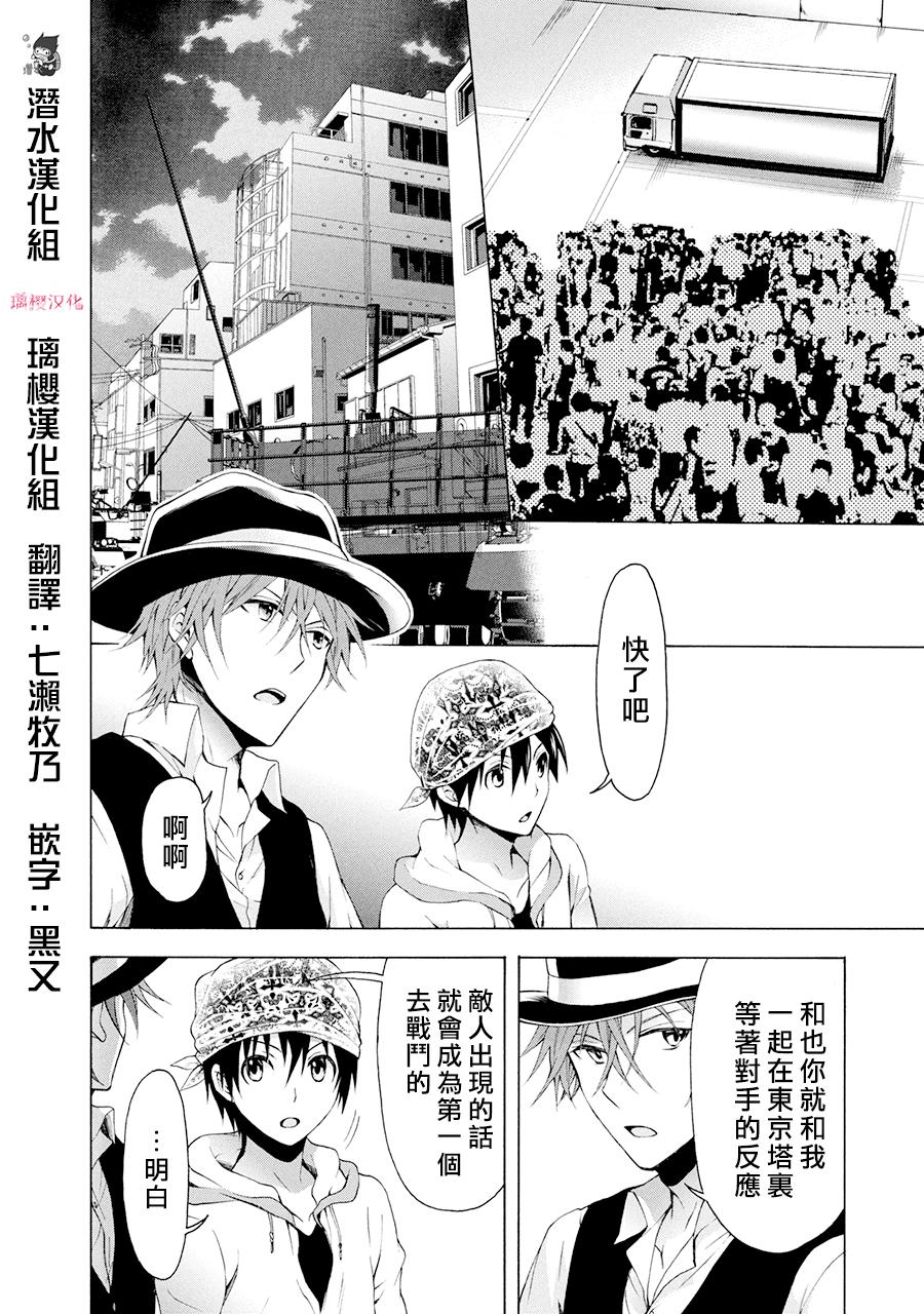 Savanna Game第52话图