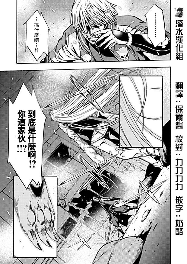 Savanna Game第54话图