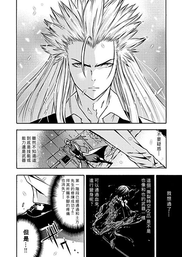 Savanna Game第54话图