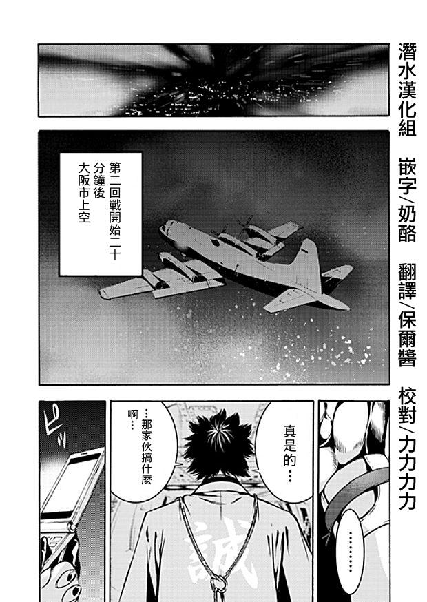 Savanna Game第55话图