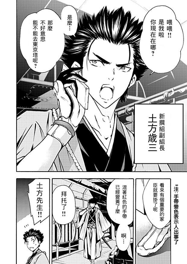 Savanna Game第55话图