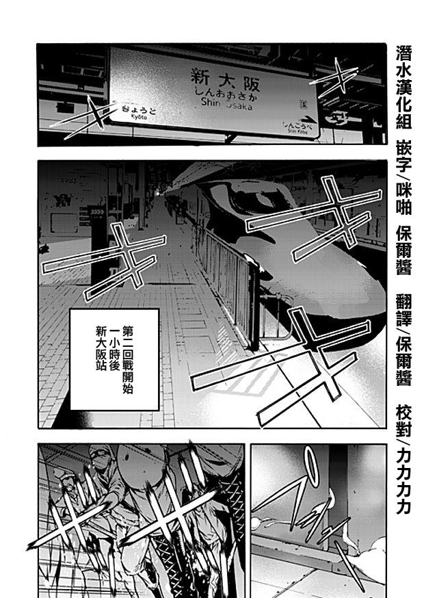 Savanna Game第56话图