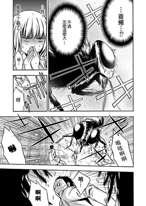 Savanna Game第57话图