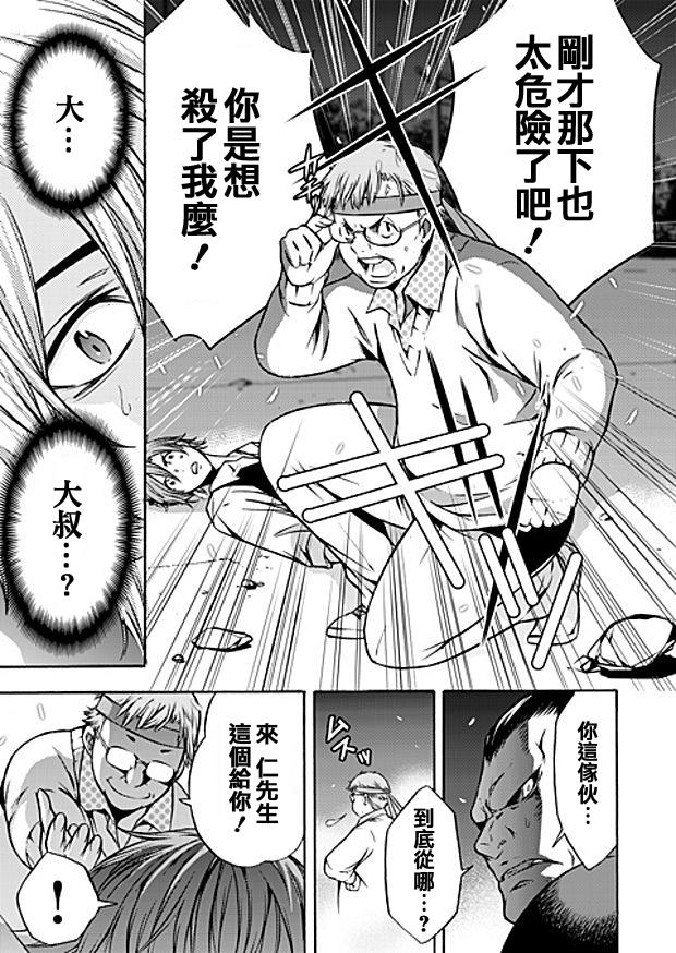 Savanna Game第60话图