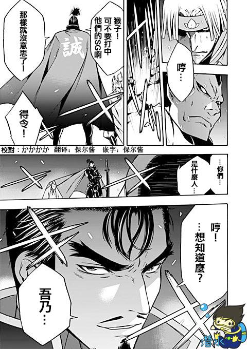 Savanna Game第61话图