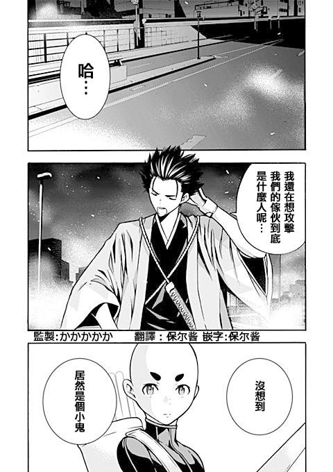 Savanna Game第62话图