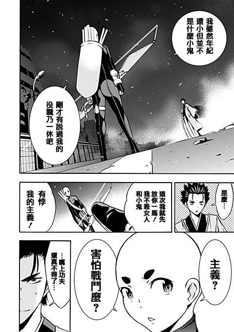 Savanna Game第62话图