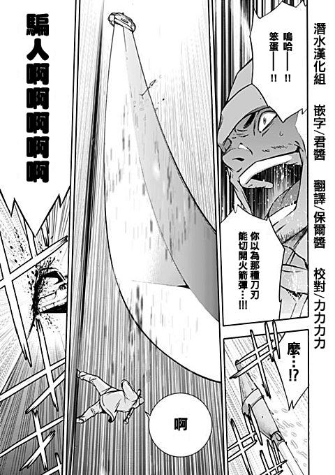 Savanna Game第65话图