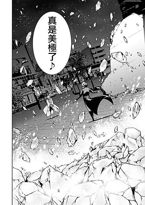 Savanna Game第66话图