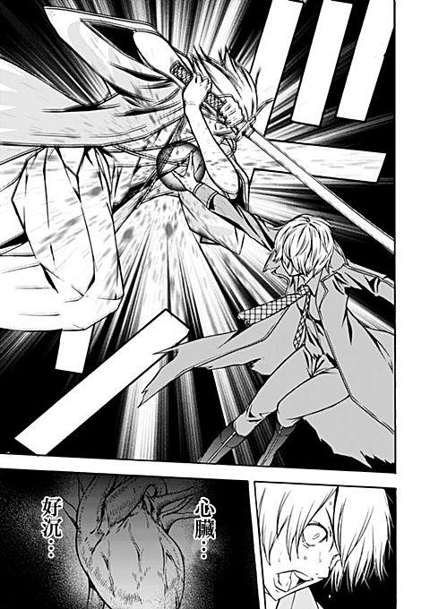 Savanna Game第67话图