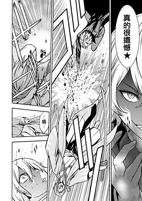 Savanna Game第67话图