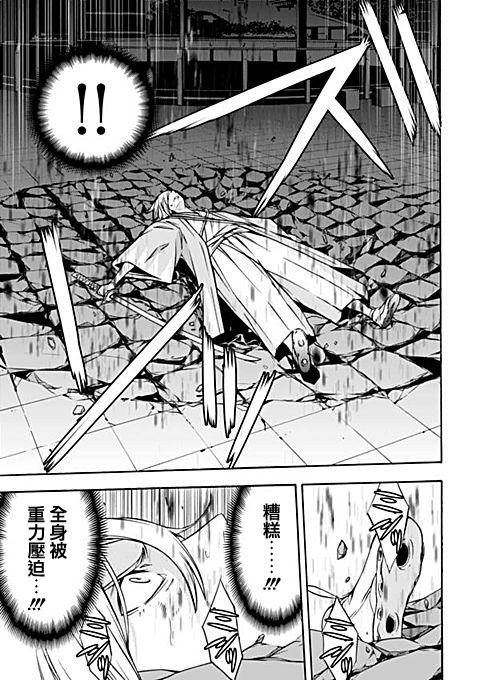 Savanna Game第67话图