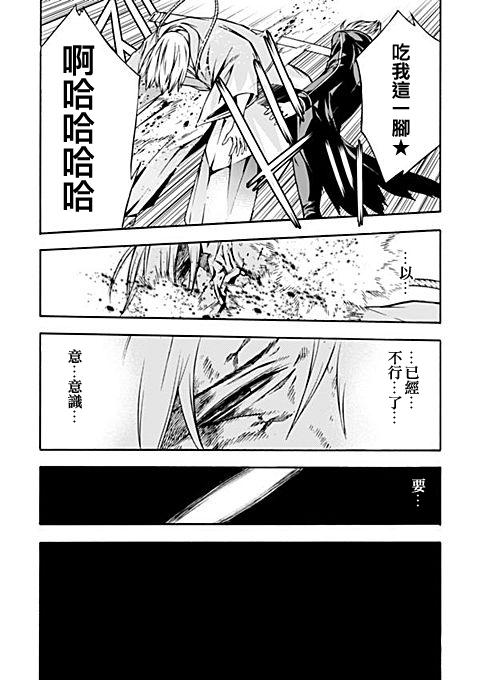 Savanna Game第67话图
