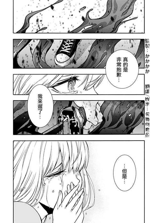 Savanna Game第68话图