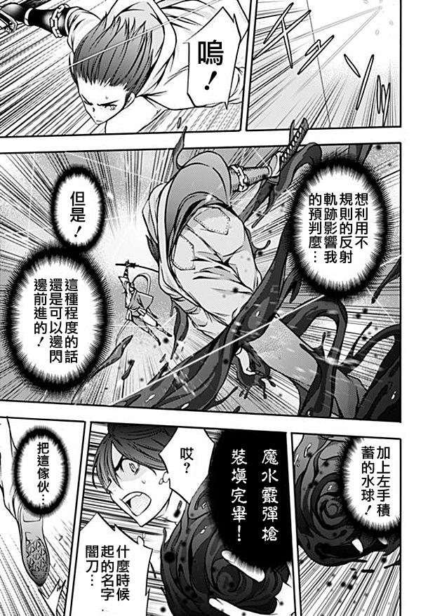 Savanna Game第68话图