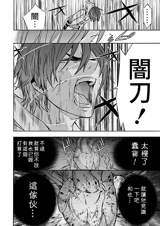 Savanna Game第71话图