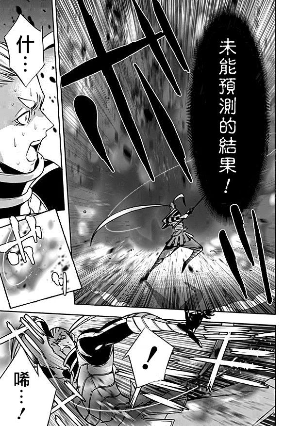 Savanna Game第71话图