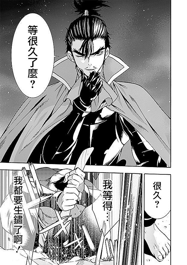 Savanna Game第72话图