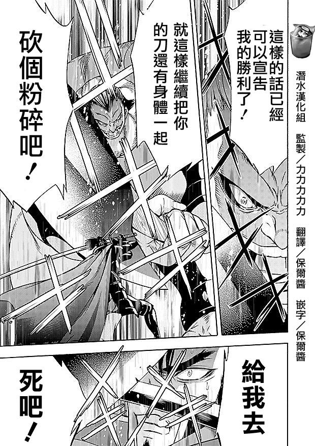 Savanna Game第73话图